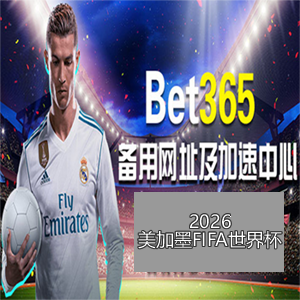八强赛首战,告捷,辽宁广东两,世界杯竞猜,2026世界杯,足球赔率,赛事预测,竞猜技巧