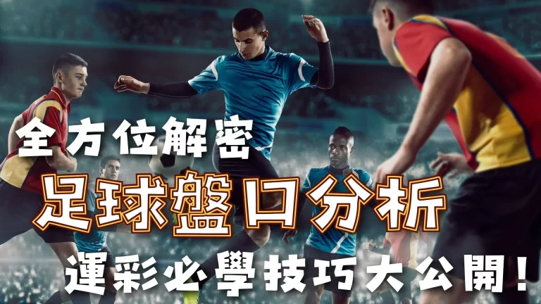 郭艾伦因伤,无缘全明星,孙铭徽替补,世界杯竞猜,2026世界杯,足球赔率,赛事预测,竞猜技巧