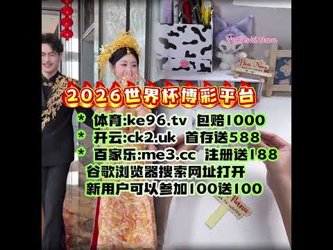 香港马拉松,半程赛,号码布失误,世界杯竞猜,2026世界杯,足球赔率,赛事预测,竞猜技巧